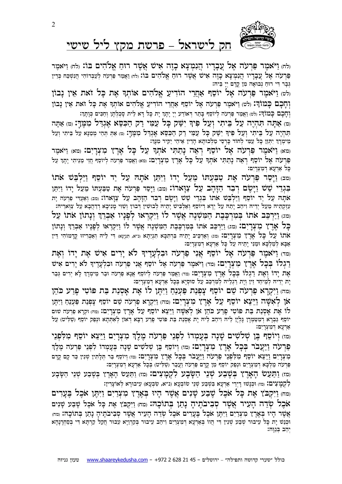 חק לישראל – פרשת מקץ – ליל שישי – עמוד 2